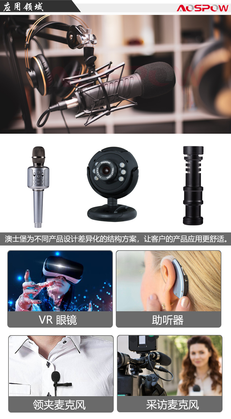 骨傳導(dǎo)咪頭應(yīng)用領(lǐng)域