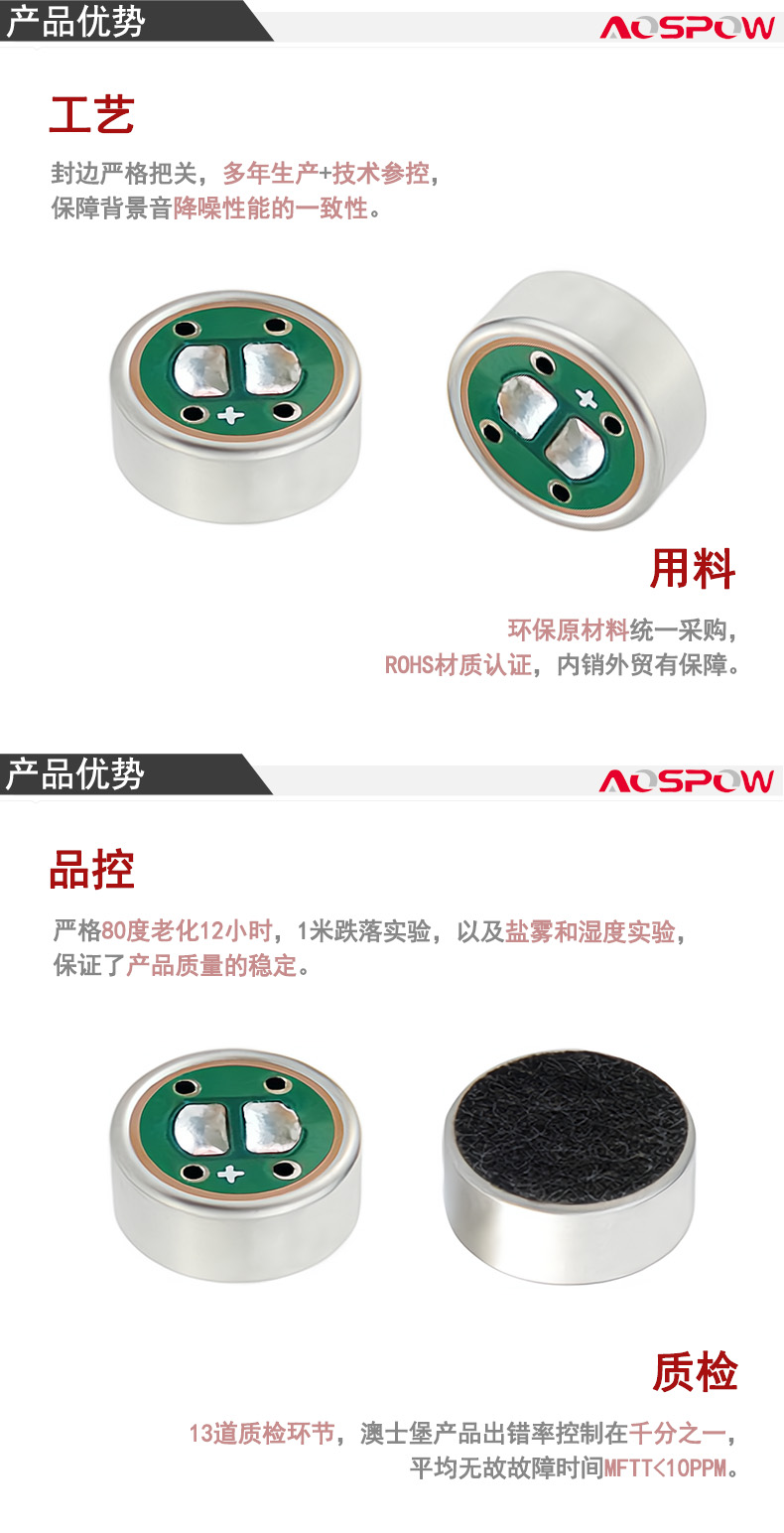 6027單指向咪頭產(chǎn)品優(yōu)勢(shì).jpg