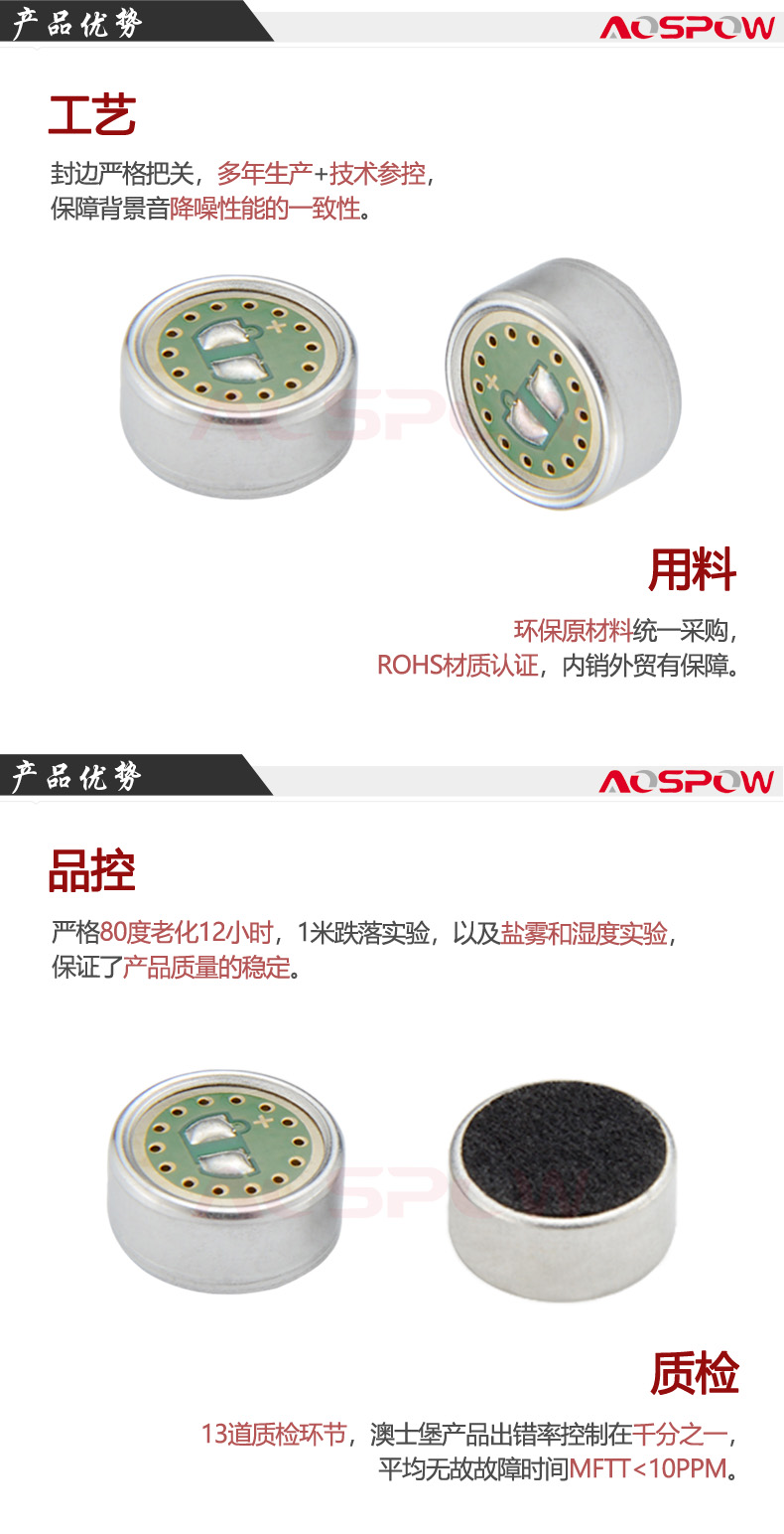 二胡用咪頭產(chǎn)品優(yōu)勢