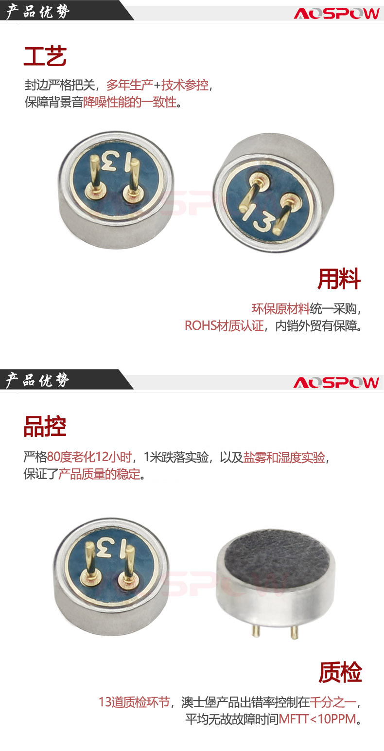 6022吉他拾音器咪頭產(chǎn)品優(yōu)勢