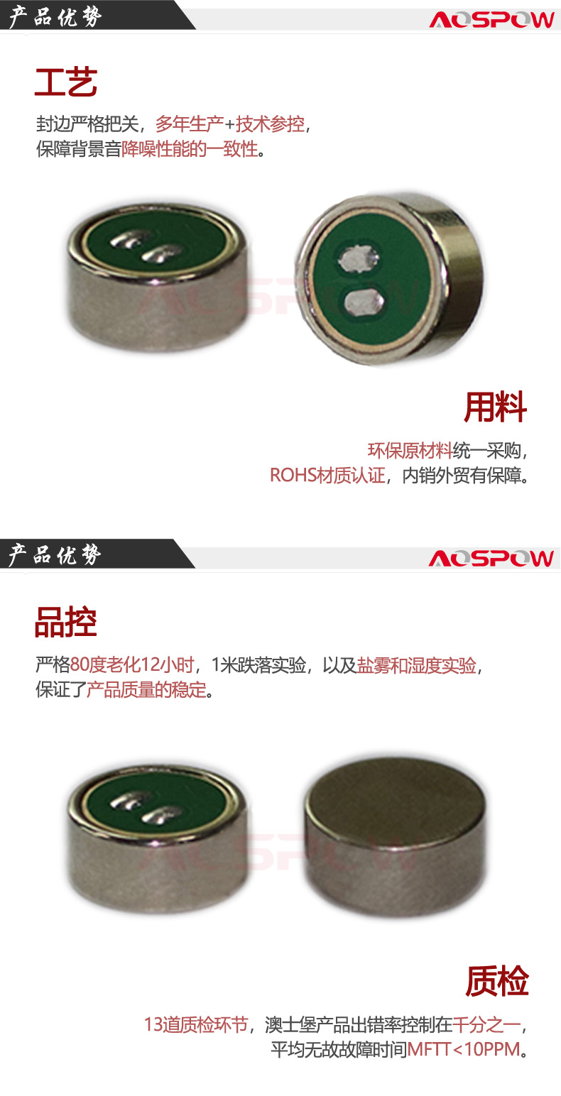 骨傳導(dǎo)咪頭產(chǎn)品優(yōu)勢(shì)