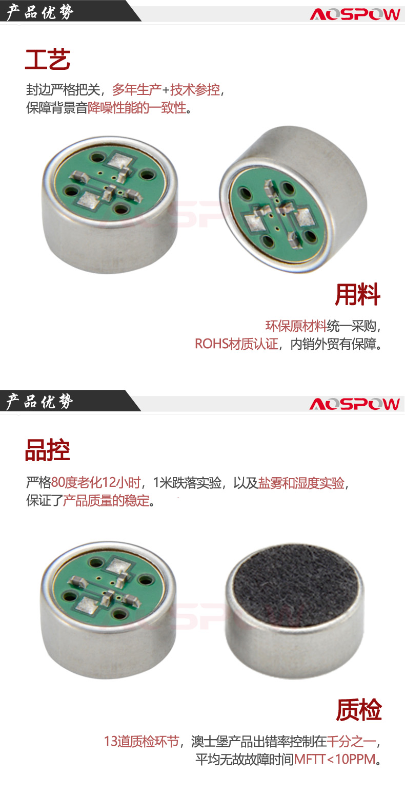 視頻會(huì)議咪頭產(chǎn)品優(yōu)勢(shì)