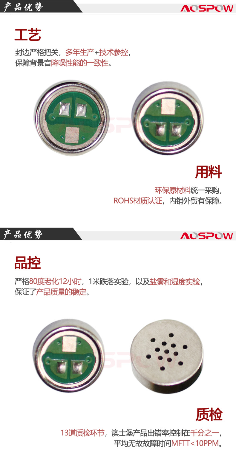 5820無(wú)線(xiàn)領(lǐng)夾咪頭產(chǎn)品優(yōu)勢(shì)
