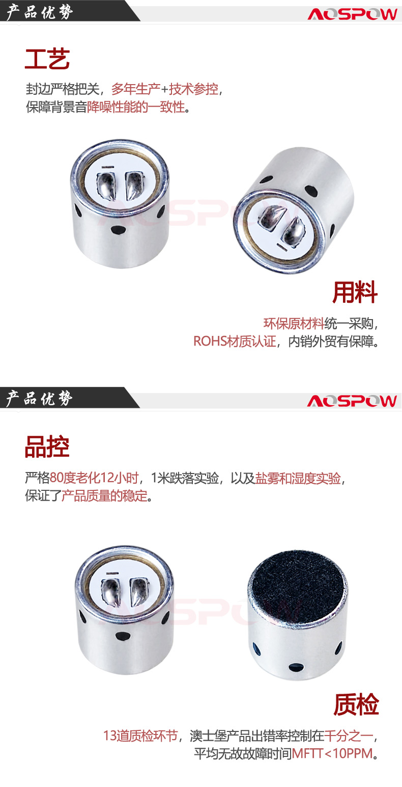 防護面罩麥克風咪頭產(chǎn)品優(yōu)勢