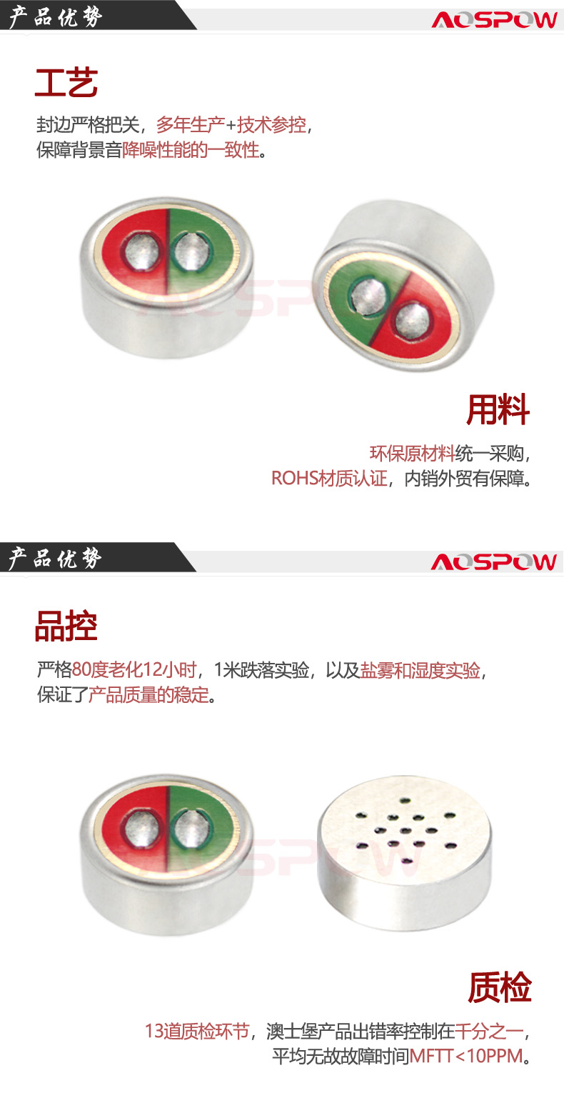 2.4G無(wú)線領(lǐng)夾用咪頭產(chǎn)品優(yōu)勢(shì)