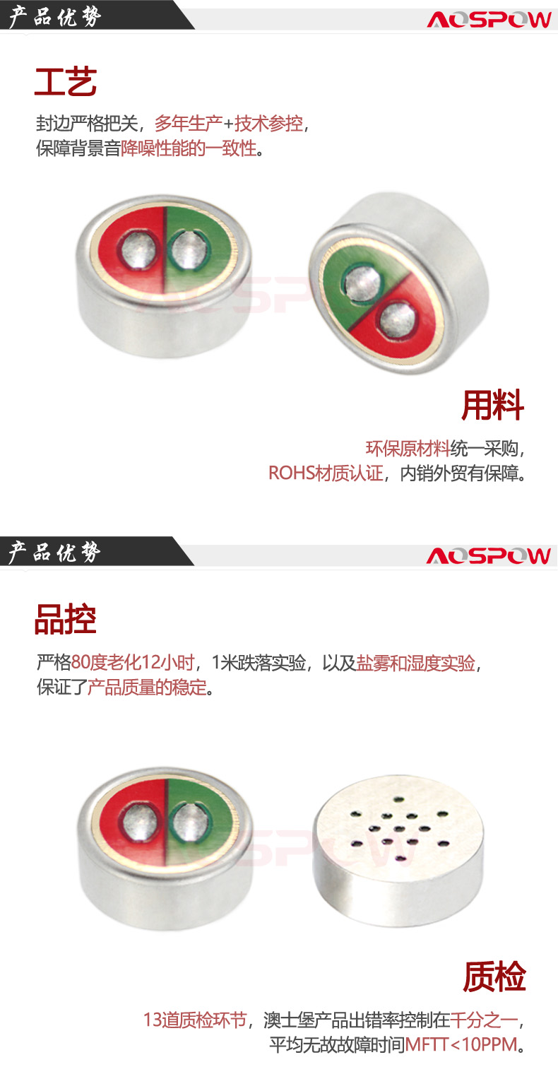 5820樂器拾音器咪頭產(chǎn)品優(yōu)勢