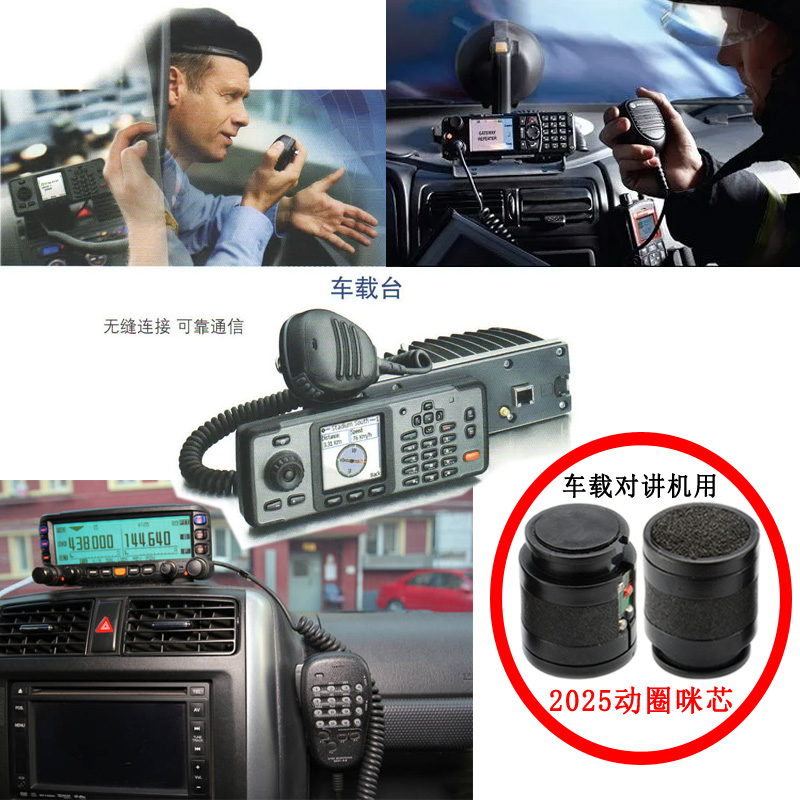 2025動圈咪芯應(yīng)用在公交車載對講機，出租車對講機的案例