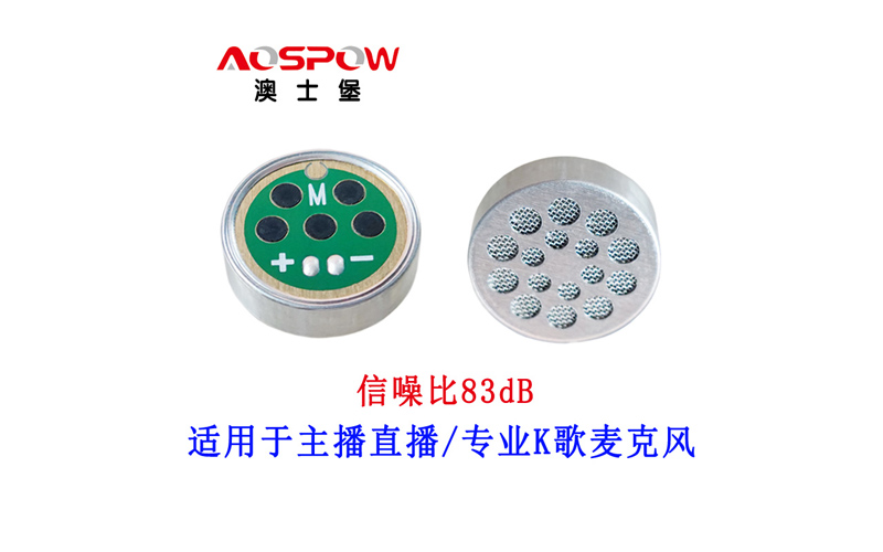 麥克風話筒咪芯買什么的最好？