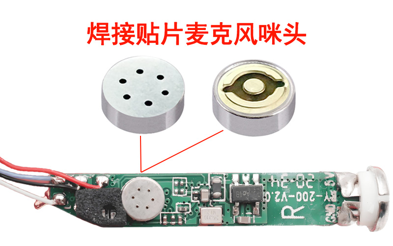 如何焊接貼片麥克風咪頭？