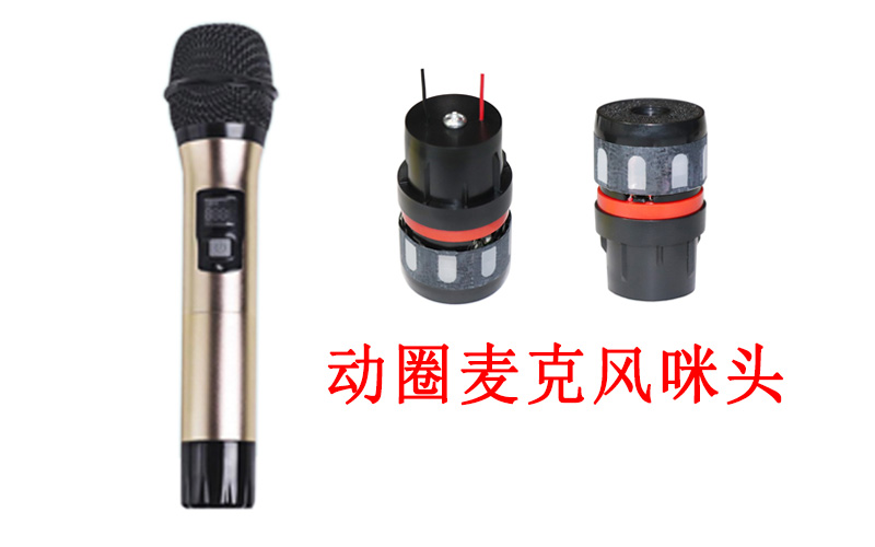 動(dòng)圈咪頭是否適合錄制人聲？