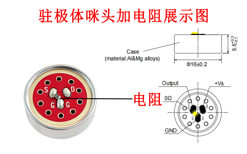 駐極體咪頭加上電阻，起到什么作用？